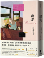 Book cover for Runaway