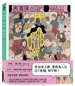 Book cover for Acting Class