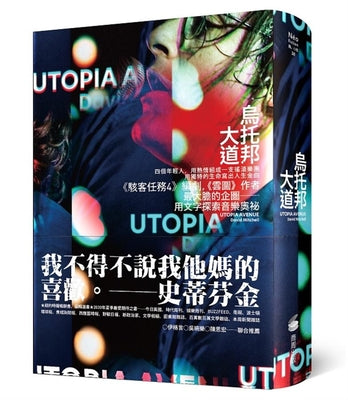 Book cover for Utopia Avenue