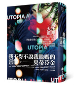 Book cover for Utopia Avenue