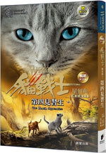 Book cover for Warriors: Omen of the Stars #4: Sign of the Moon