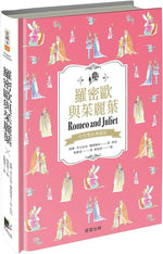 Book cover for Romeo and Juliet