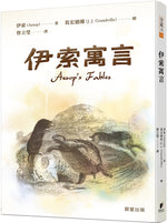 Book cover for Aesop's Fables