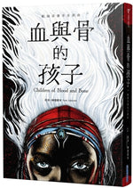 Book cover for Children of Blood and Bone