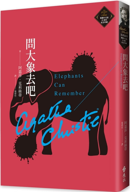 Book cover for Elephants Can Remember