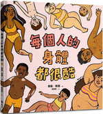 Book cover for Bodies Are Cool