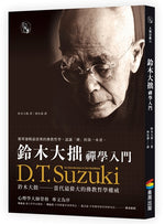 Book cover for Introduction to Zen Buddhism