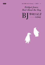 Book cover for Bridget Jones: Mad About the Boy