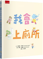 Book cover for Pee and Poo. the Do's and Don'ts to Avoid Mishaps