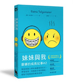 Book cover for Sisters: A Graphic Novel