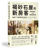 Book cover for Skunk and Badger