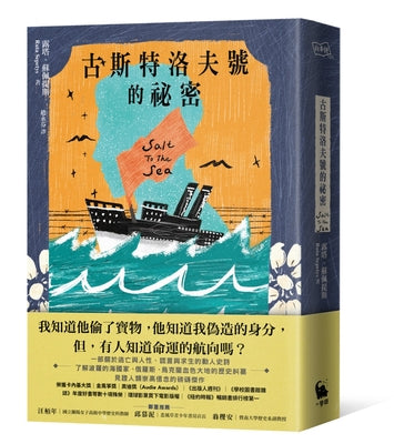 Book cover for Salt to the Sea