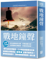 Book cover for For Whom the Bell Tolls