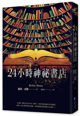 Book cover for Mr. Penumbra's 24-Hour Bookstore