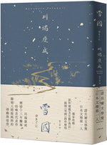 Book cover for Snow Country