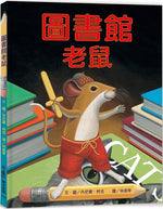 Book cover for Library Mouse