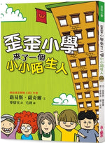 Book cover for Wayside School Gets a Little Stranger