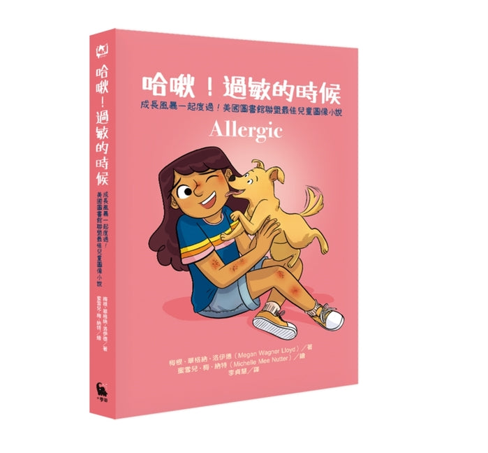 Book cover for Allergic