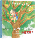 Book cover for Outside, You Notice