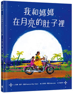 Book cover for Midnight Motorbike