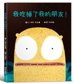 Book cover for I Just Ate My Friend