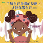 Book cover for We Listen to Our Bodies
