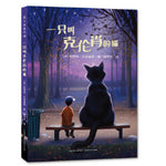 Book cover for Crenshaw