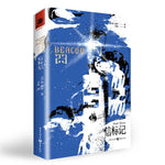 Book cover for Beacon 23