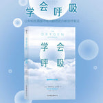 Book cover for The Oxygen Advantage