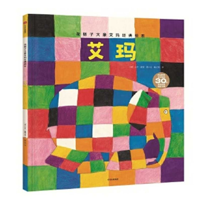 Book cover for Elmer