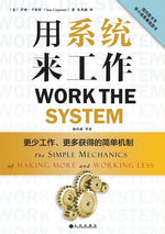 Book cover for Work the System: The Simple Mechanics of Making More and Working Less