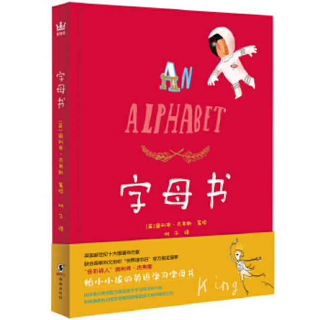 Book cover for Once Upon an Alphabet
