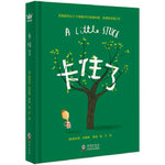 Book cover for Stuck