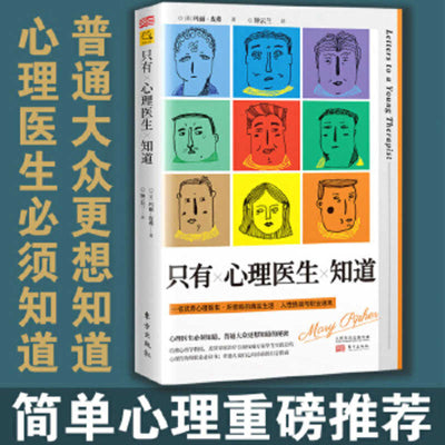 Book cover for Letters to a Young Therapist