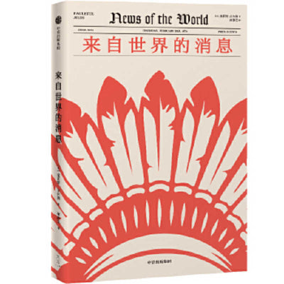 Book cover for News of the World