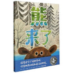 Book cover for Bear Came Along