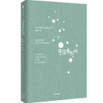Book cover for Snow Falling on Cedars