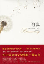 Book cover for Runaway