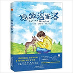 Book cover for Saving Winslow