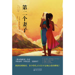 Book cover for Stay with Me