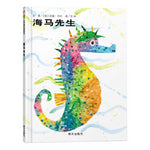Book cover for Mister Seahorse