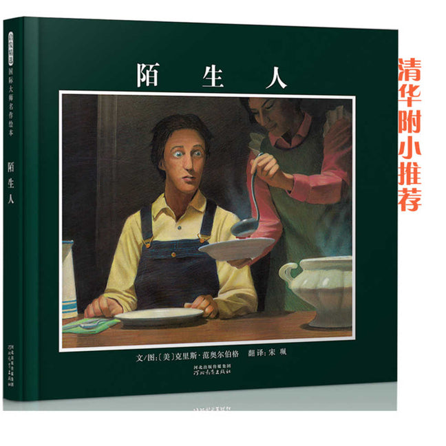 Book cover for Stranger