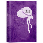 Book cover for Beloved: Pulitzer Prize Winner