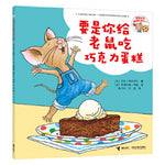 Book cover for If You Give a Mouse a Cookie
