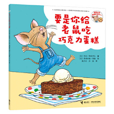Book cover for If You Give a Mouse a Cookie