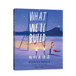 Book cover for What We'll Build