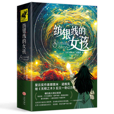 Book cover for Spinning Silver