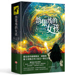 Book cover for Spinning Silver