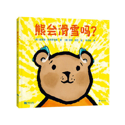 Book cover for Can Bears Ski?