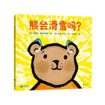 Book cover for Can Bears Ski?